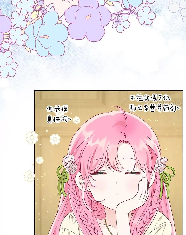 44.各自的方向 第8页