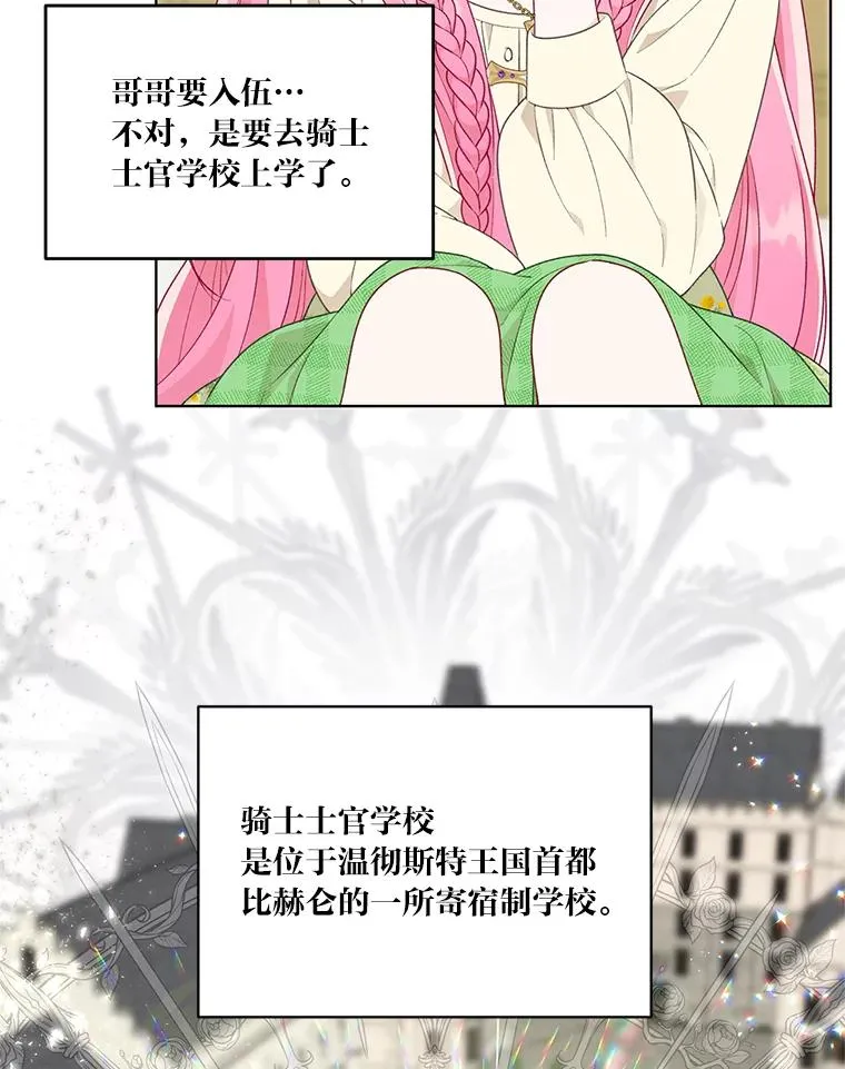 44.各自的方向 第9页