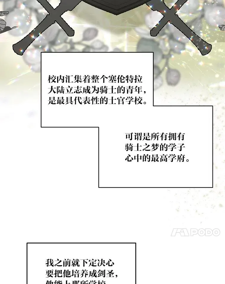 44.各自的方向 第11页