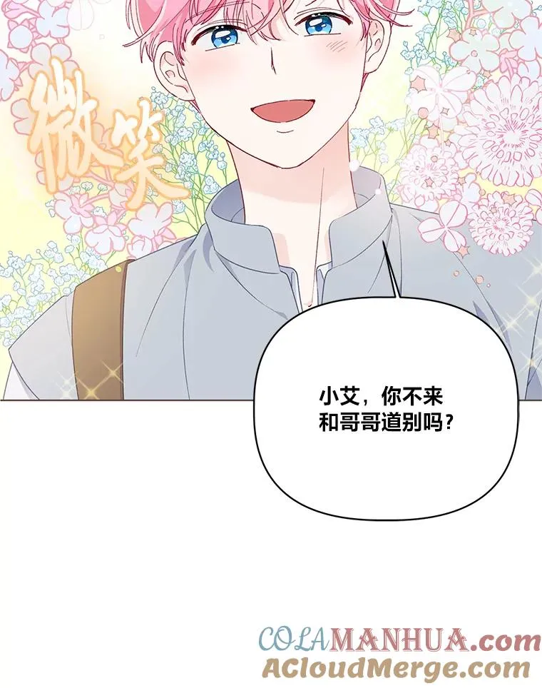 44.各自的方向 第13页