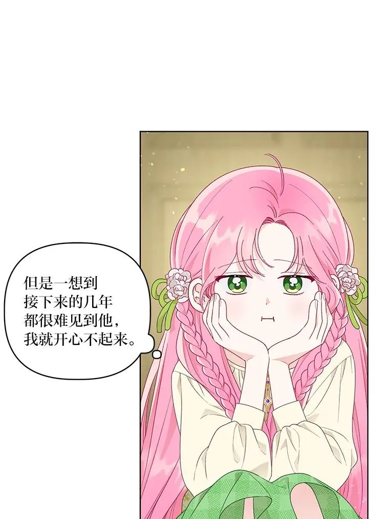 44.各自的方向 第14页
