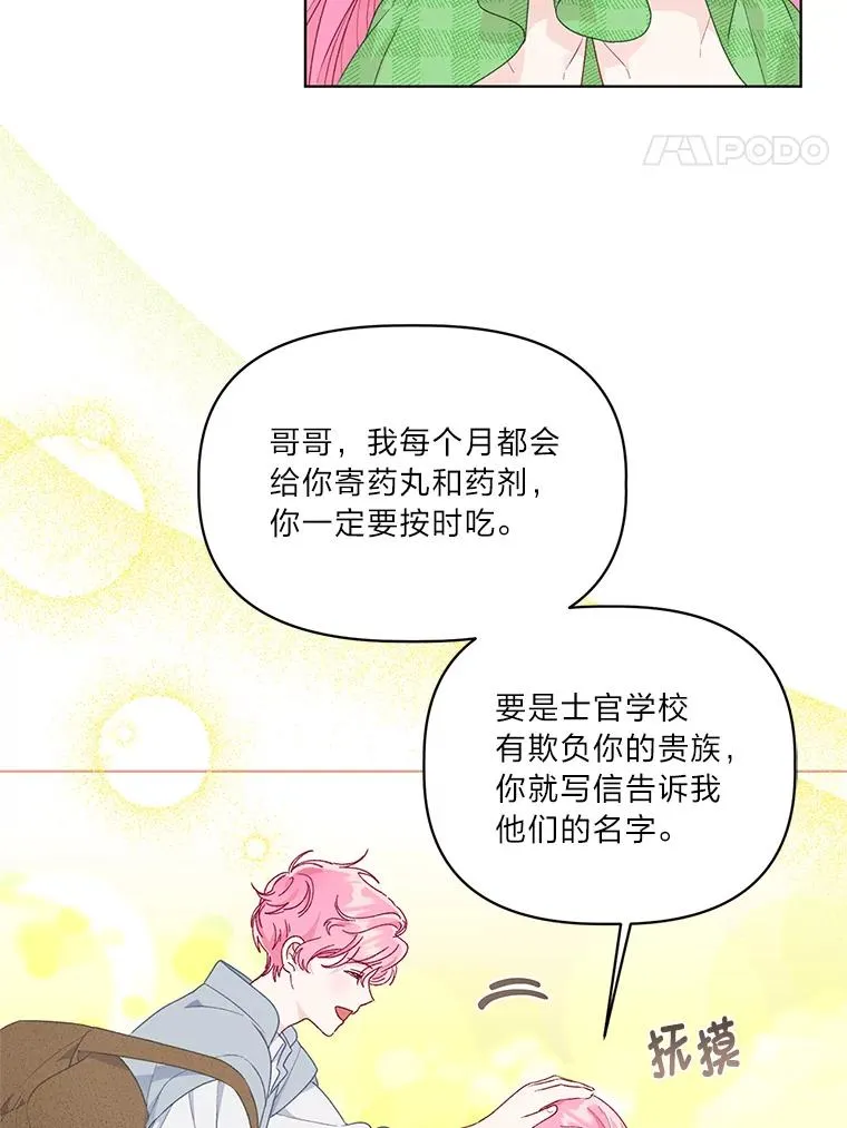 44.各自的方向 第15页