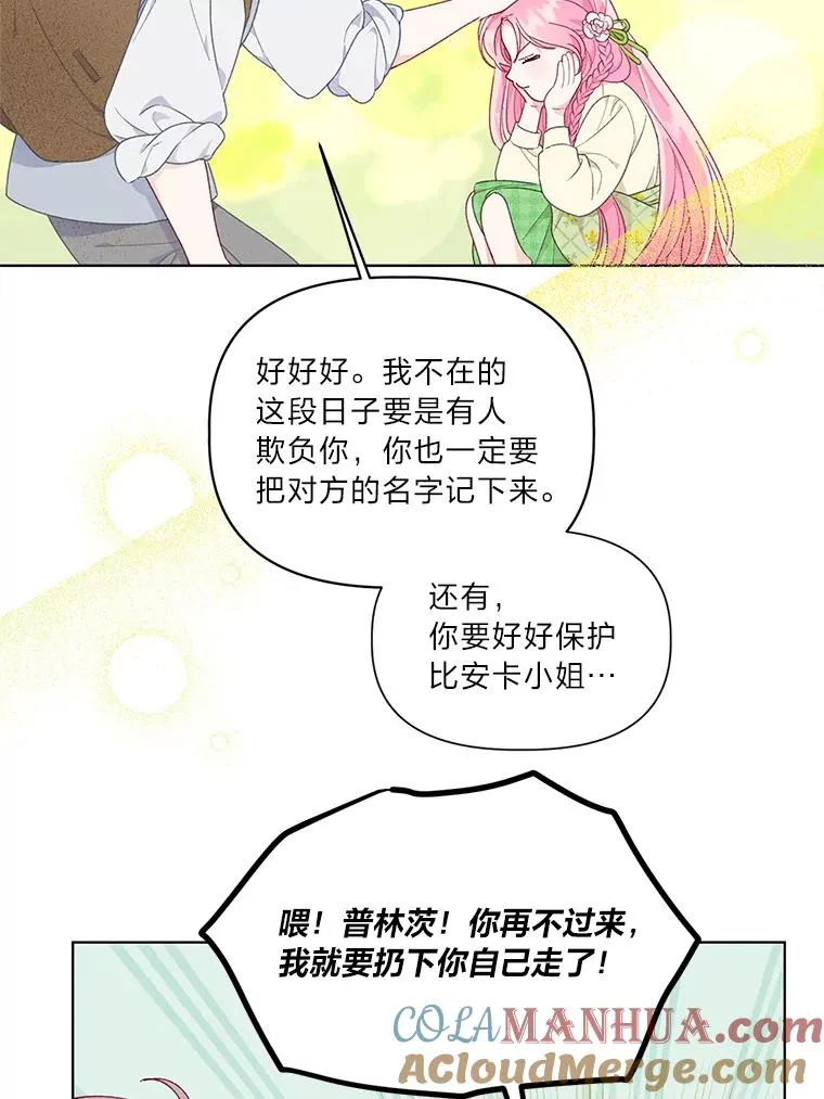 44.各自的方向 第16页