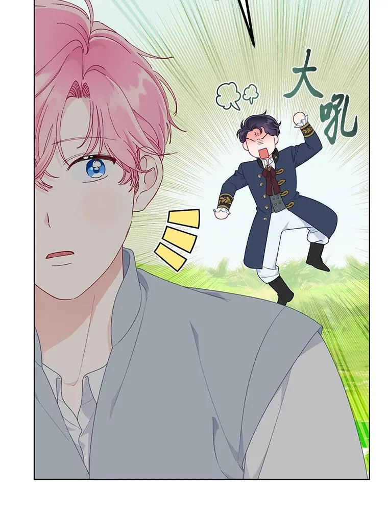 44.各自的方向 第17页