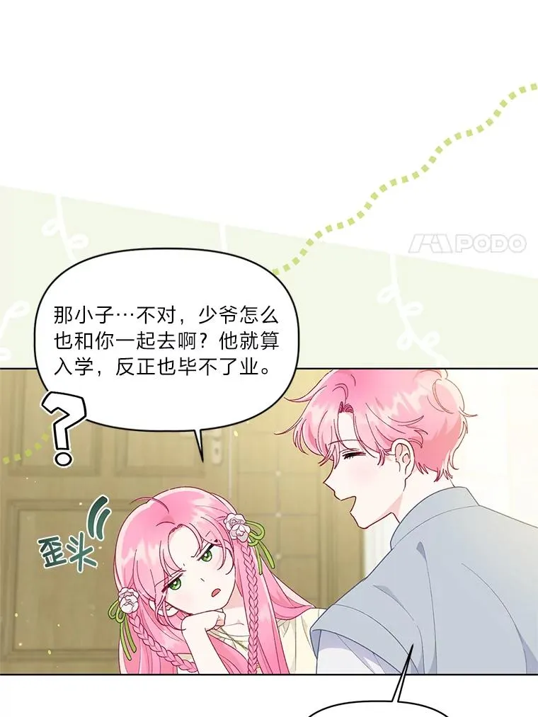 44.各自的方向 第18页