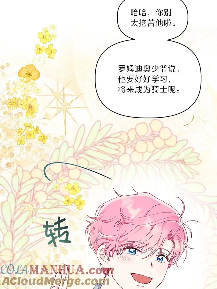 44.各自的方向 第19页