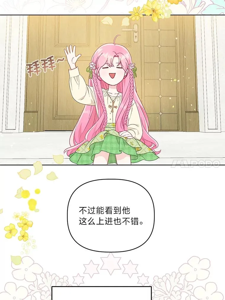 44.各自的方向 第21页