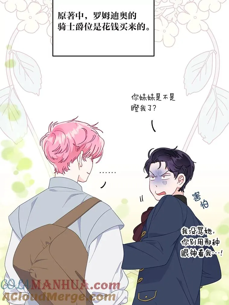 44.各自的方向 第22页