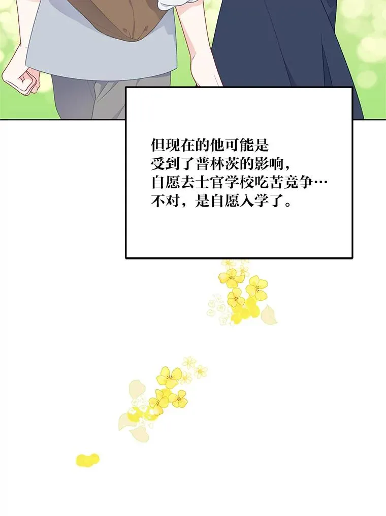 44.各自的方向 第23页