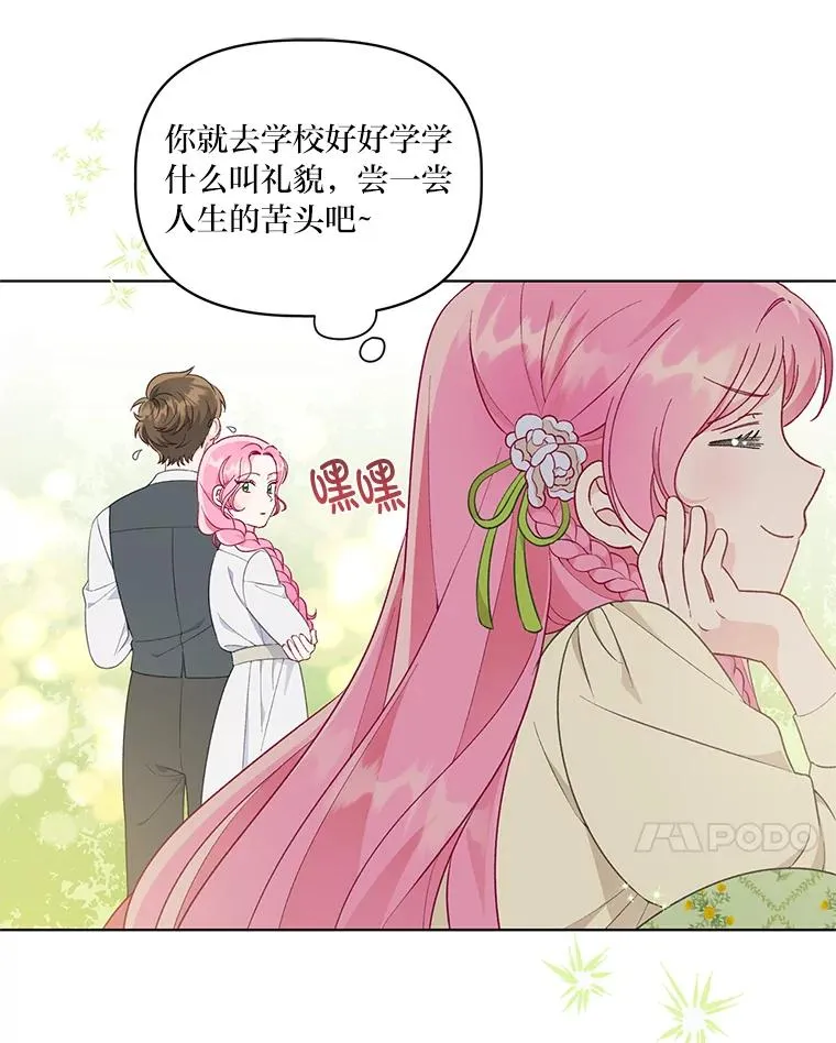44.各自的方向 第24页