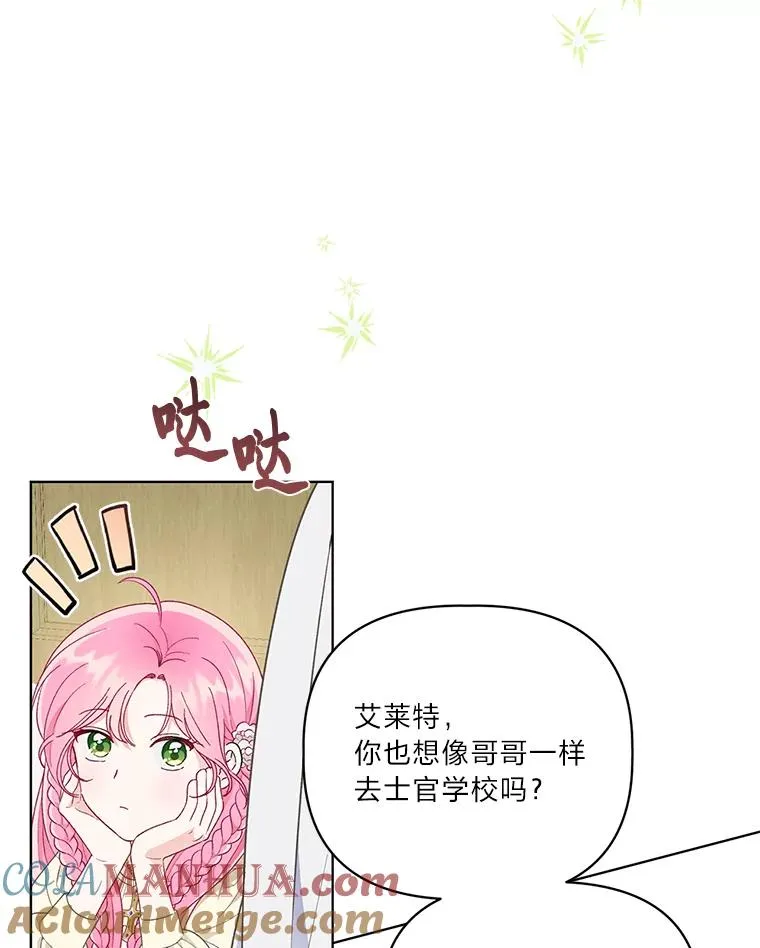 44.各自的方向 第25页