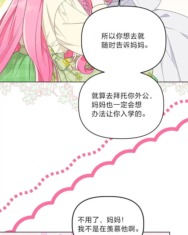 44.各自的方向 第27页