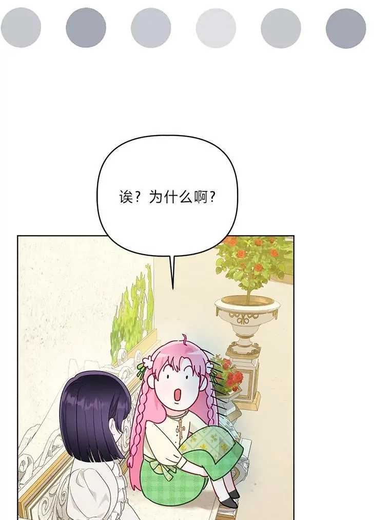44.各自的方向 第36页