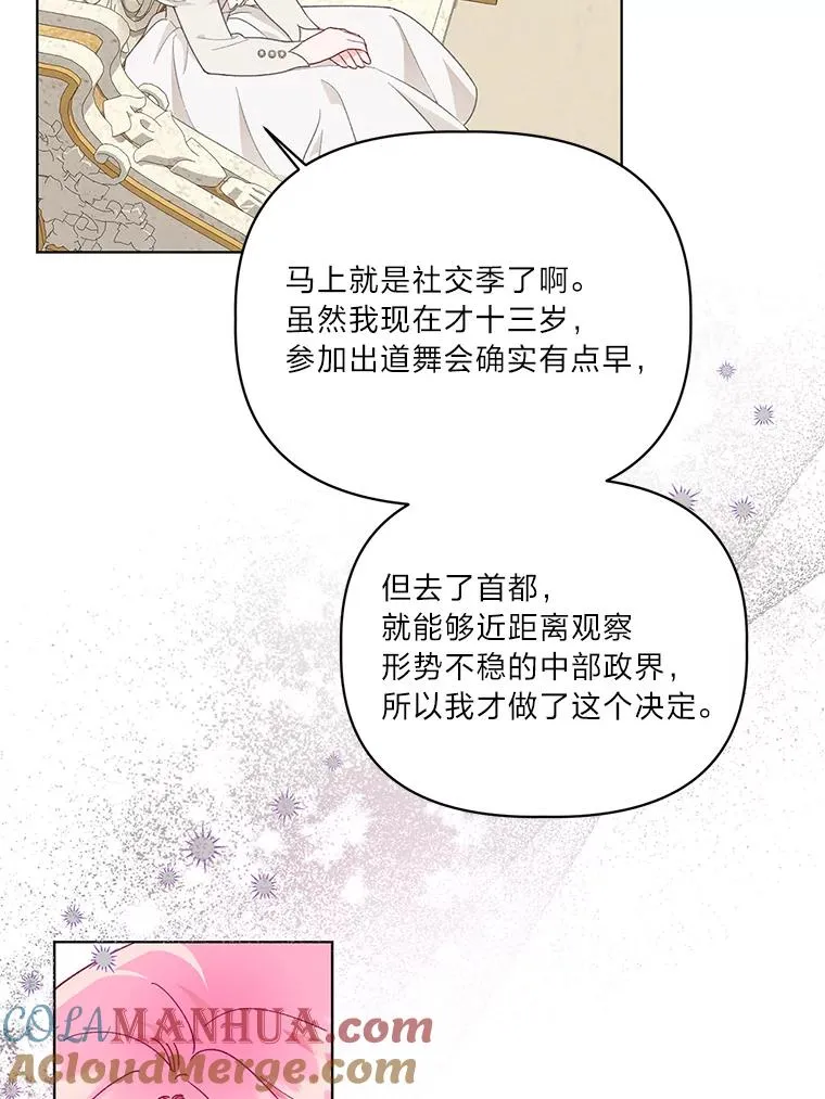 44.各自的方向 第37页