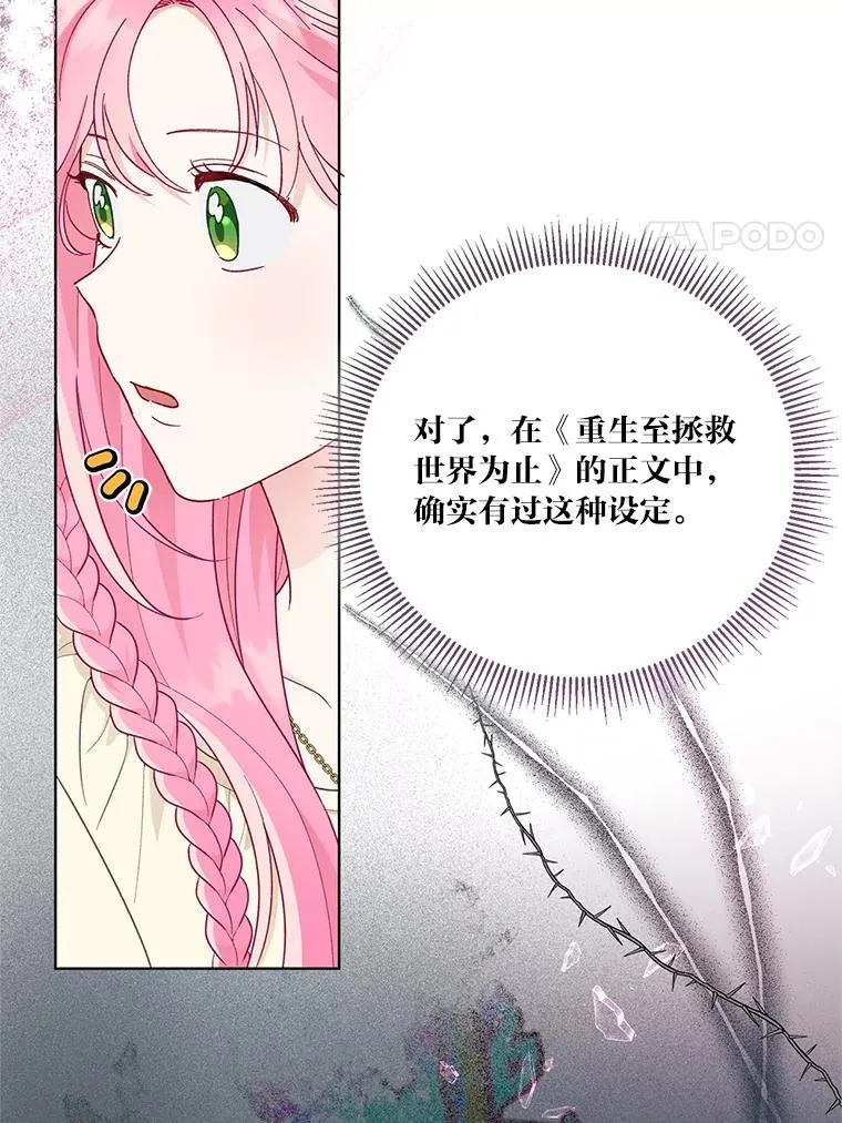 44.各自的方向 第38页