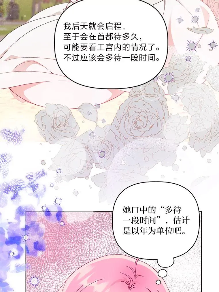 44.各自的方向 第42页