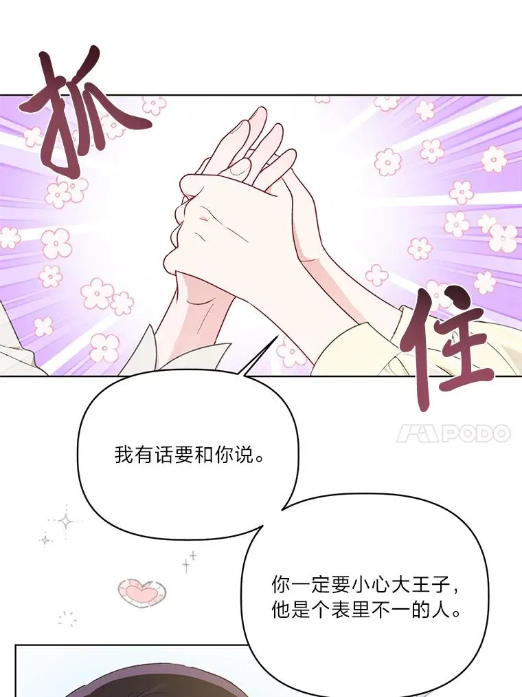 44.各自的方向 第44页