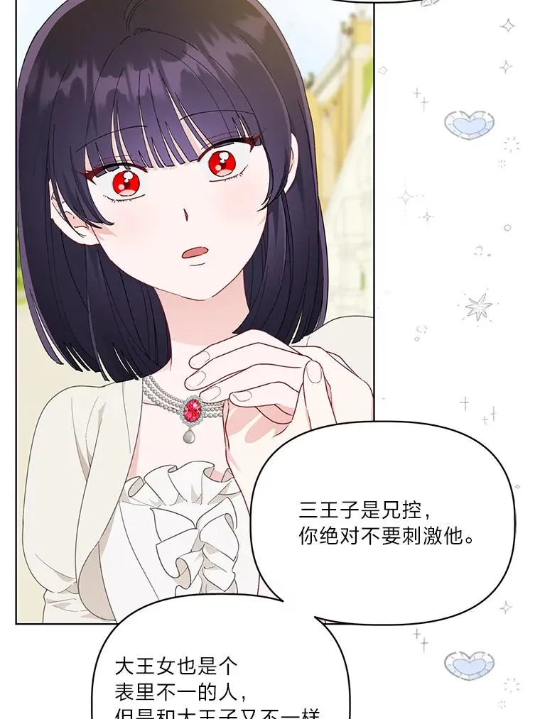 44.各自的方向 第45页