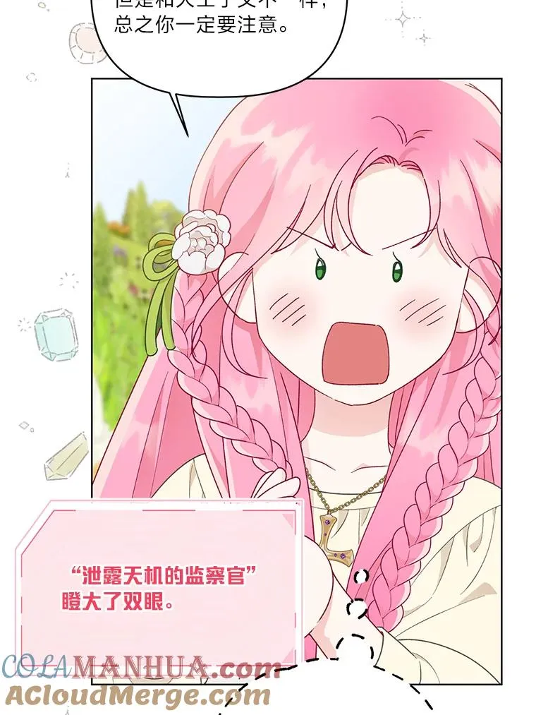 44.各自的方向 第46页