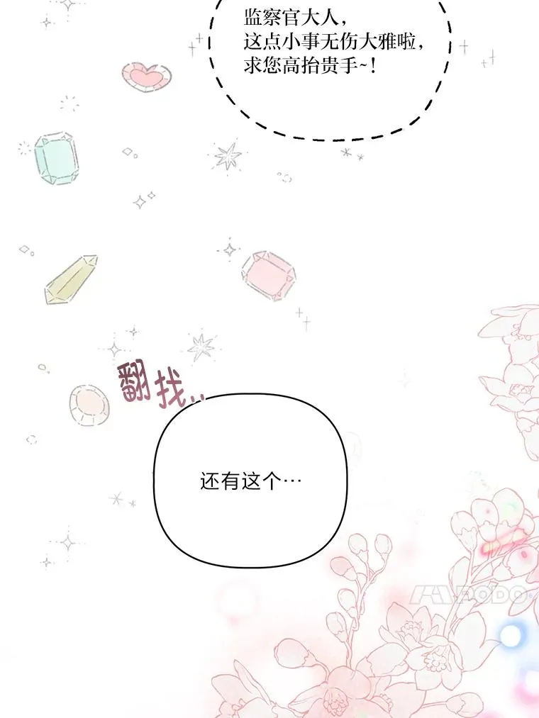 44.各自的方向 第47页