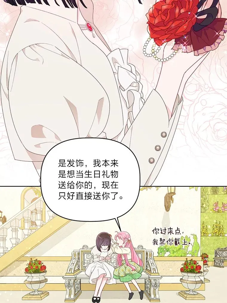 44.各自的方向 第50页