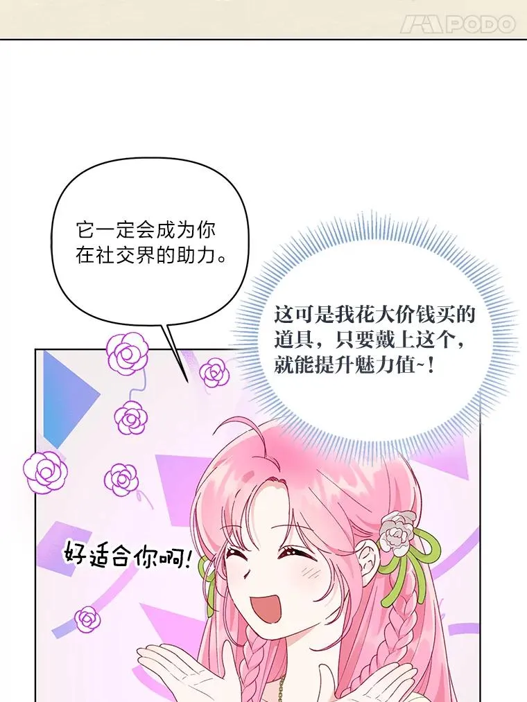44.各自的方向 第51页
