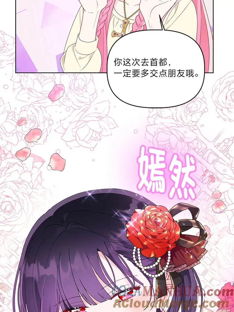 44.各自的方向 第52页