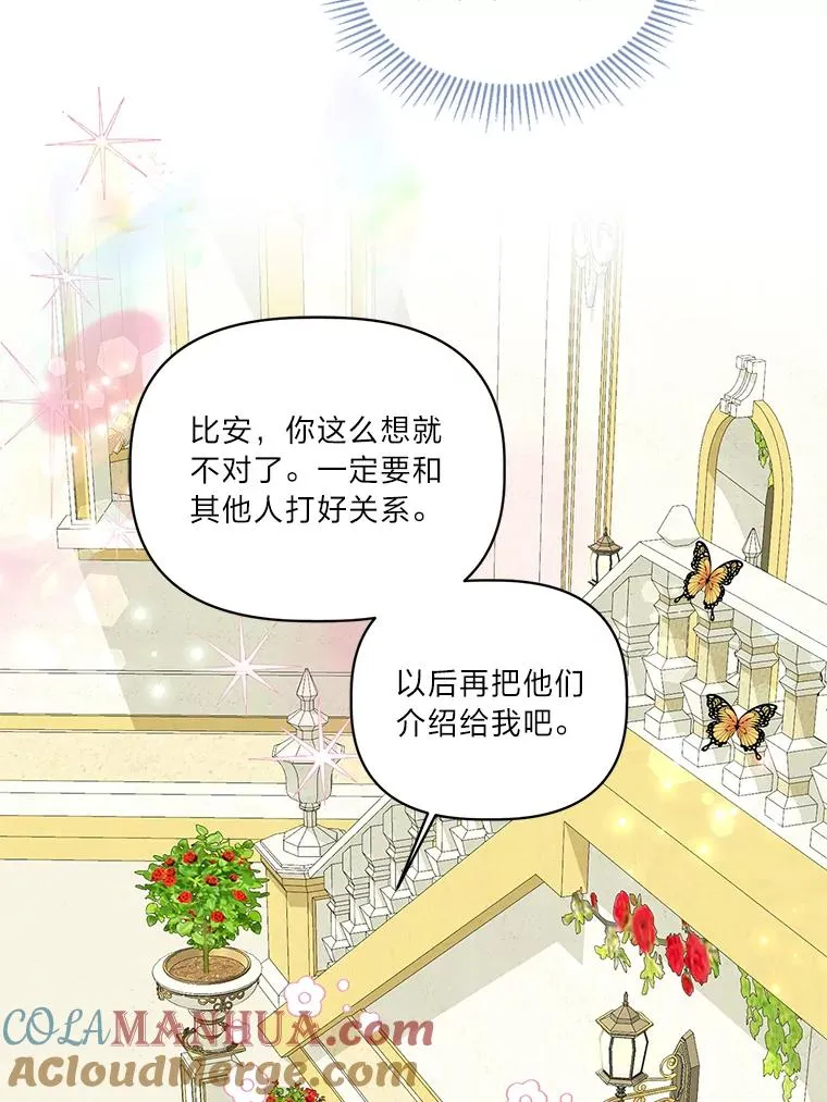 44.各自的方向 第55页