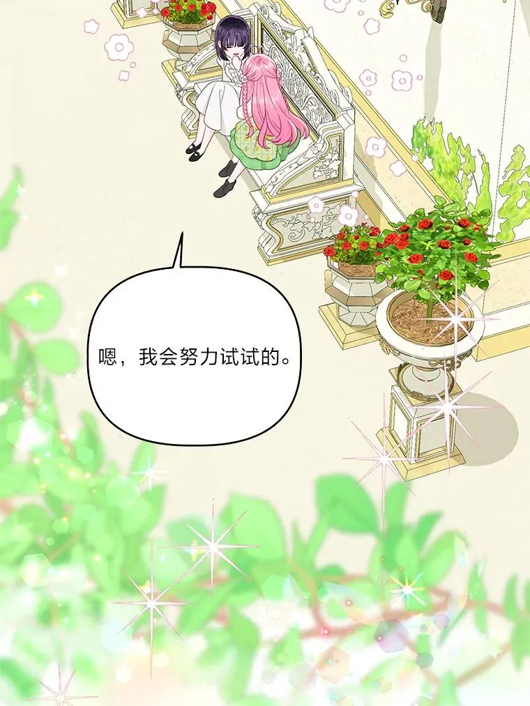 44.各自的方向 第56页