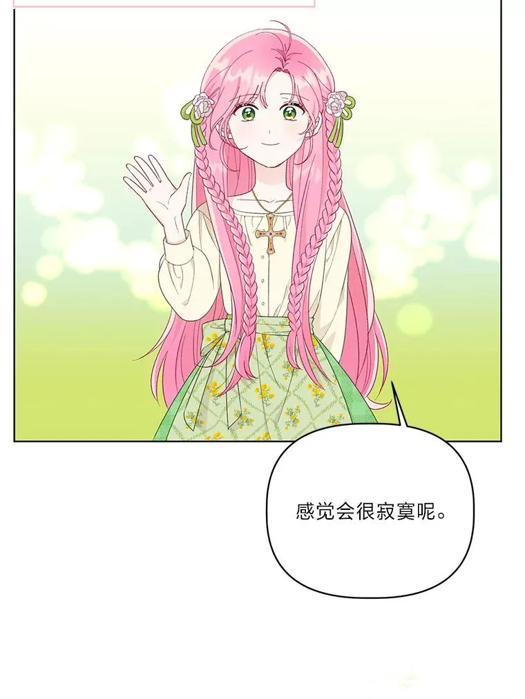 44.各自的方向 第59页