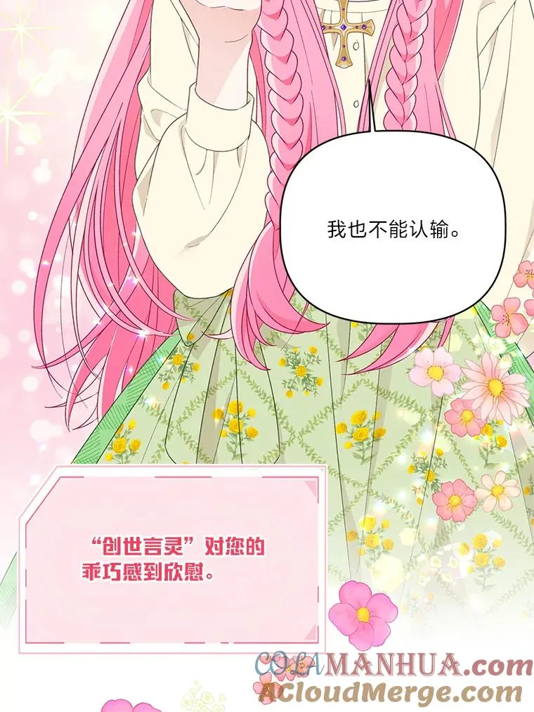 44.各自的方向 第61页