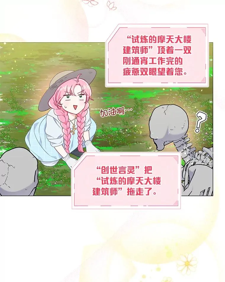 44.各自的方向 第71页