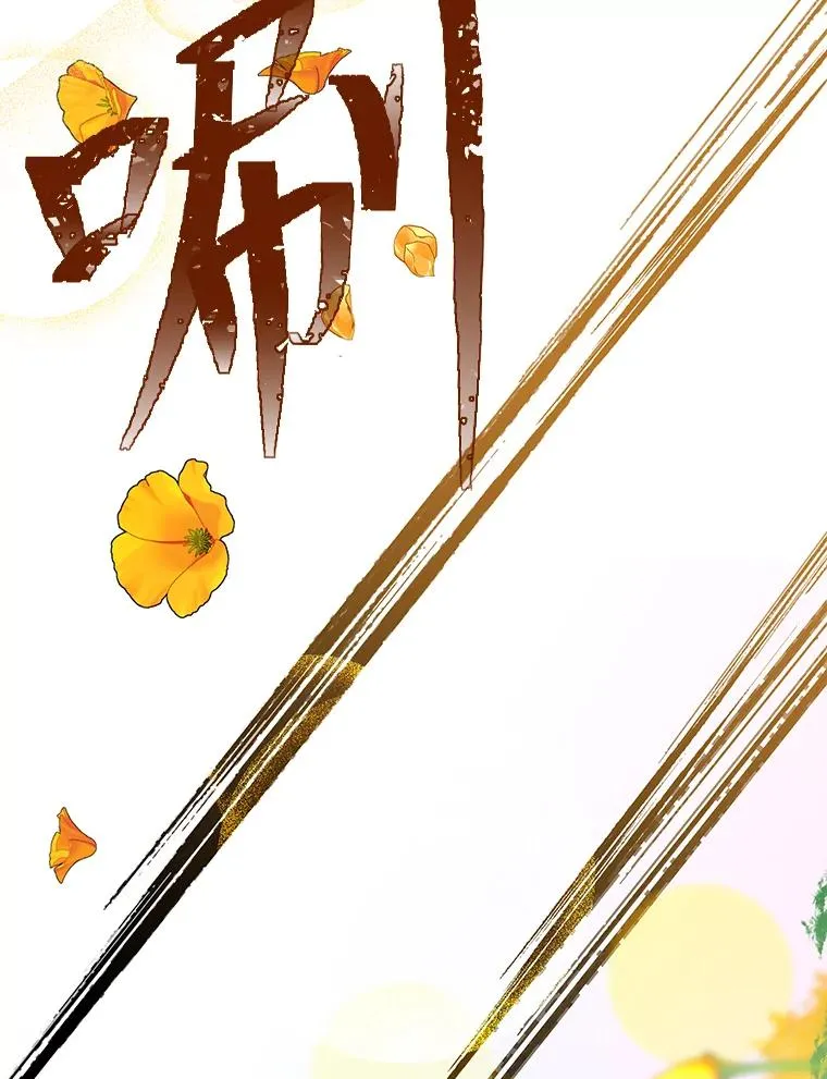44.各自的方向 第78页
