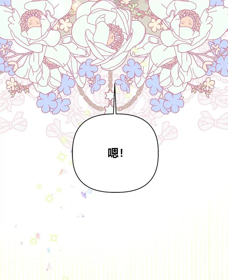 44.各自的方向 第89页