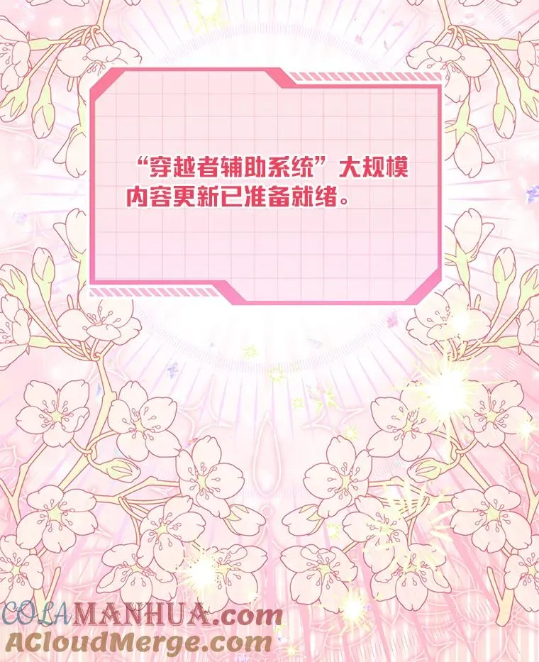 44.各自的方向 第91页