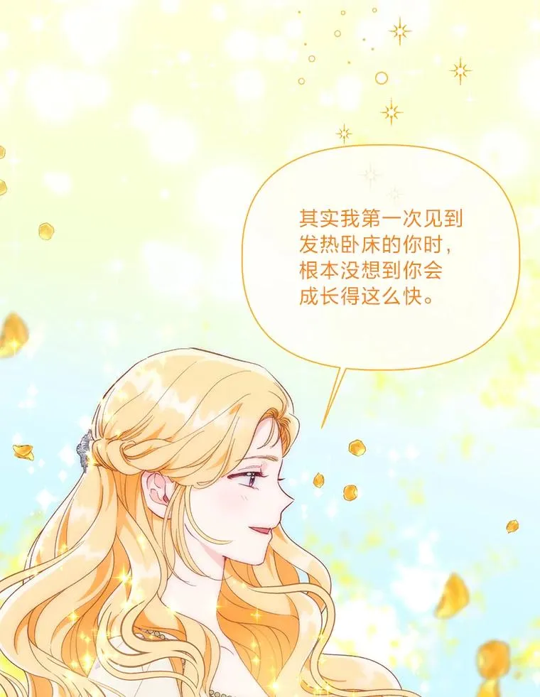 45.试炼之塔 第2页