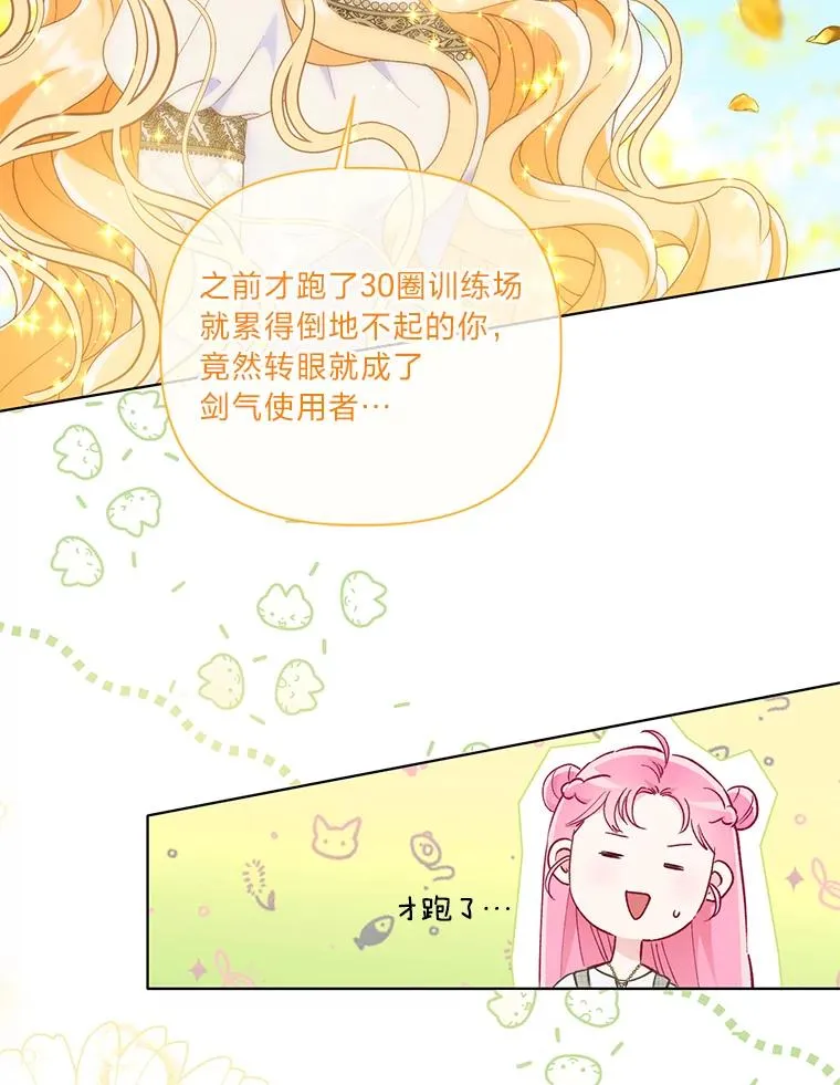 45.试炼之塔 第3页