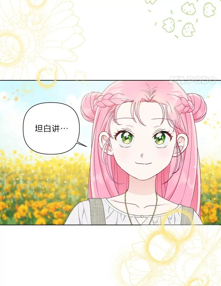 45.试炼之塔 第4页