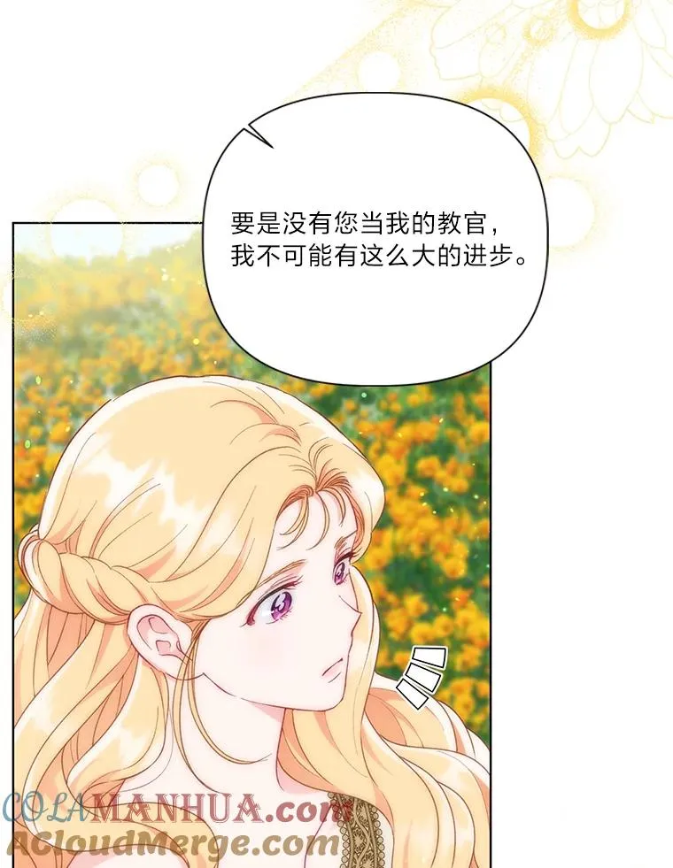 45.试炼之塔 第5页