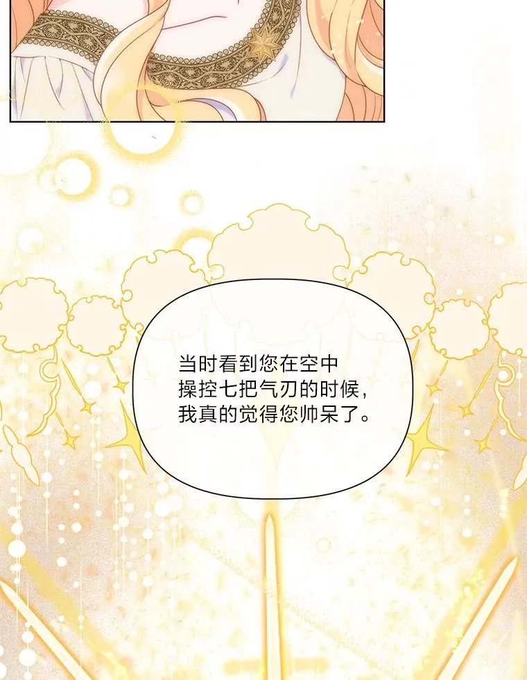 45.试炼之塔 第6页
