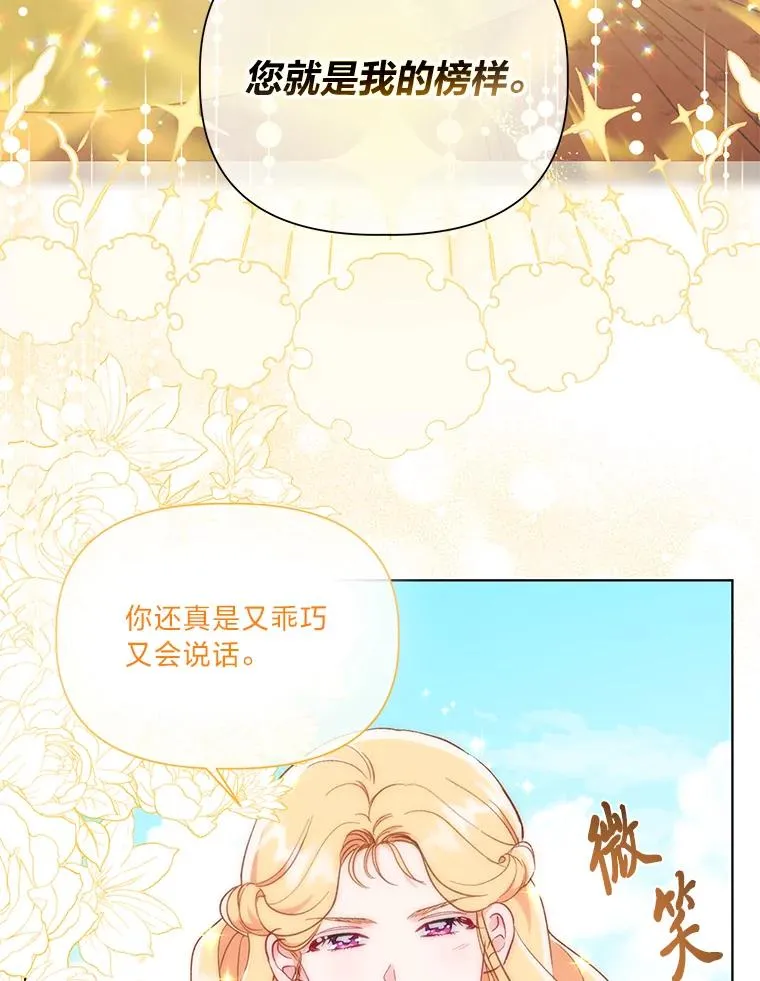 45.试炼之塔 第8页