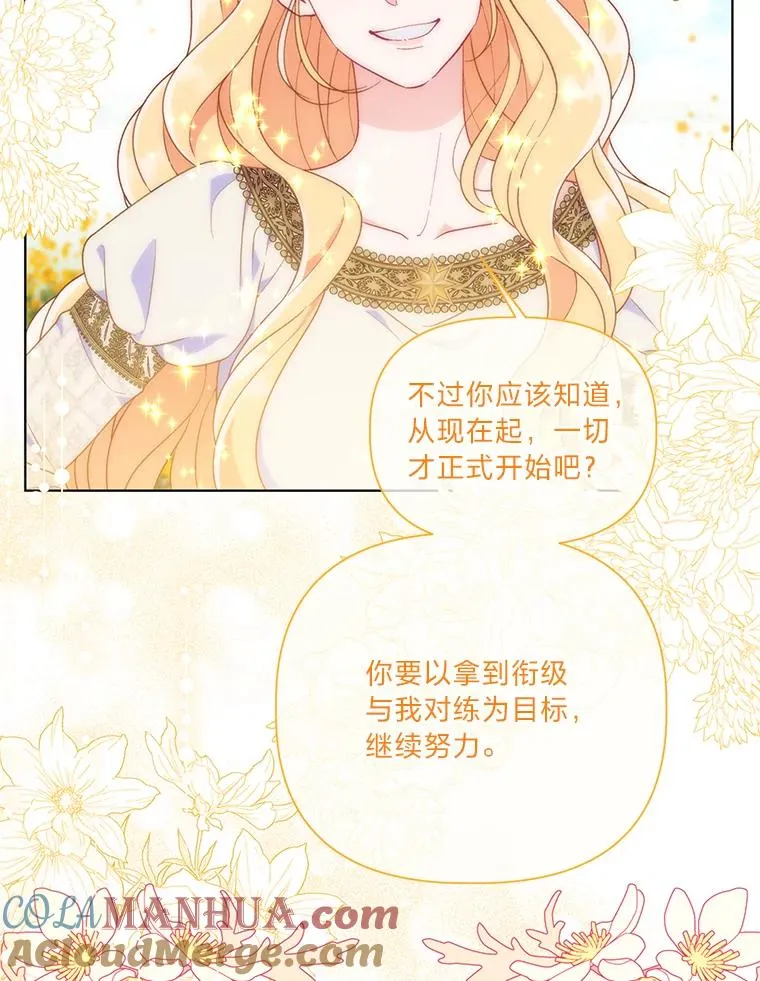 45.试炼之塔 第9页
