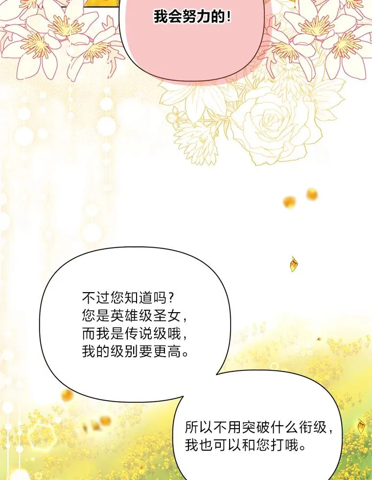 45.试炼之塔 第11页