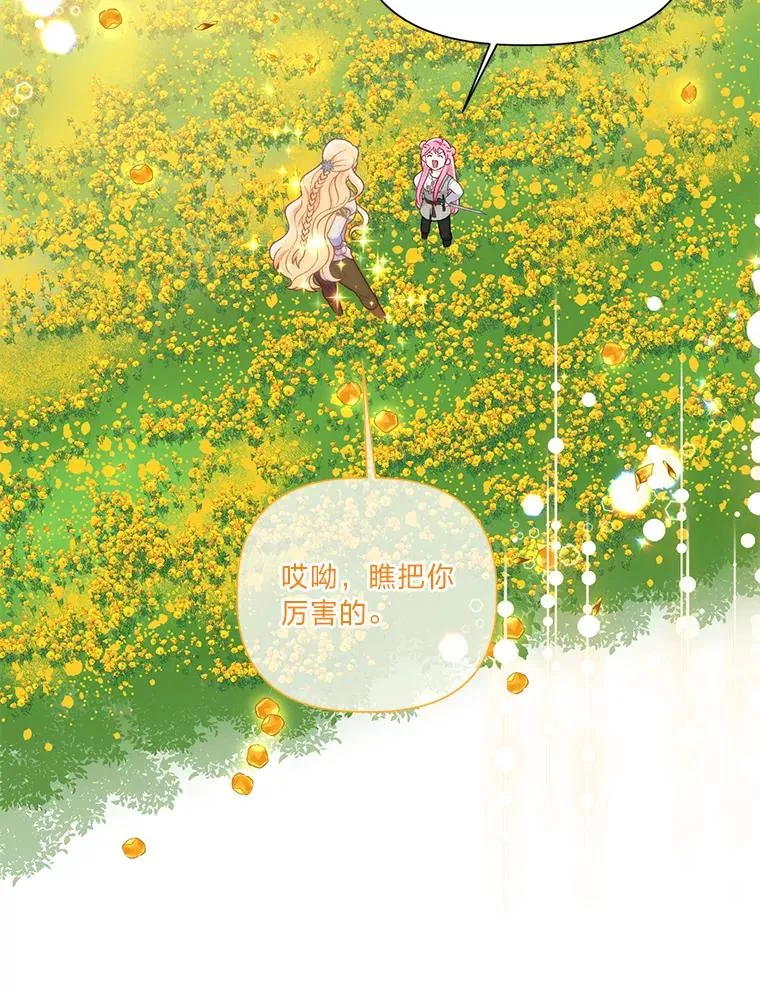 45.试炼之塔 第12页