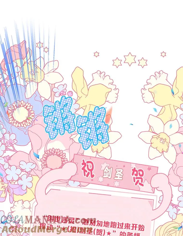 45.试炼之塔 第13页