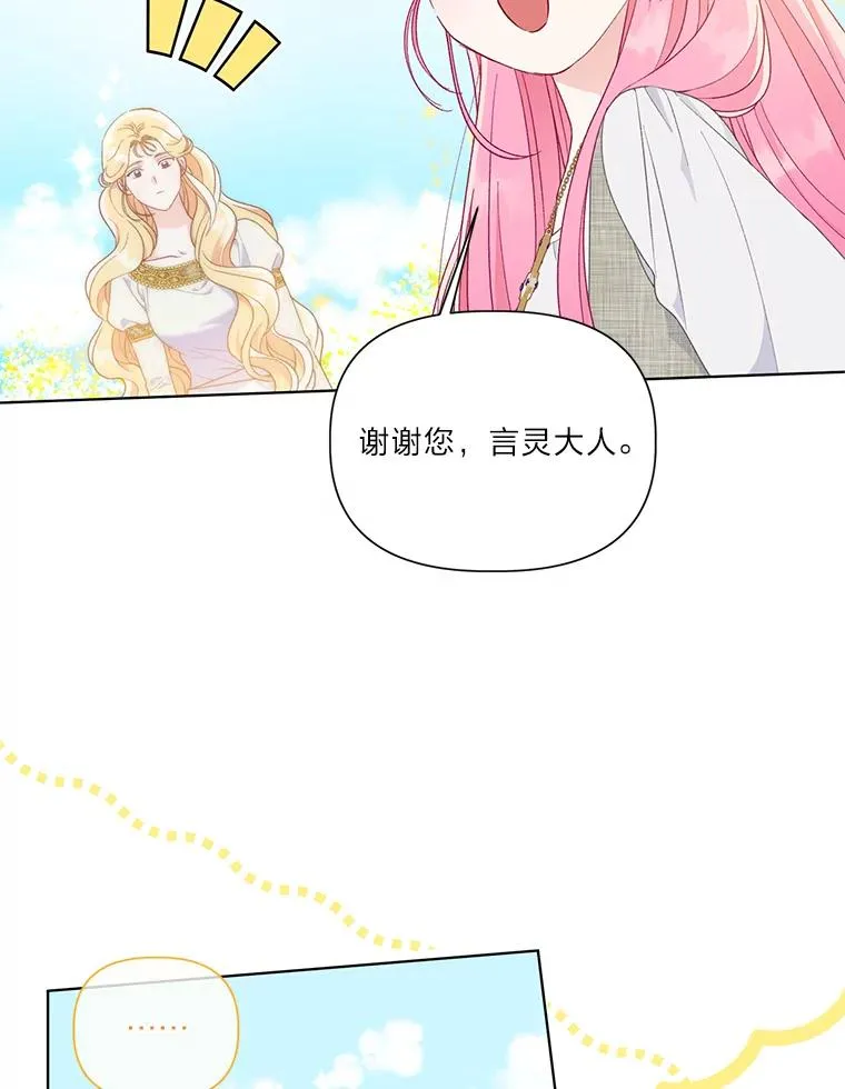 45.试炼之塔 第15页
