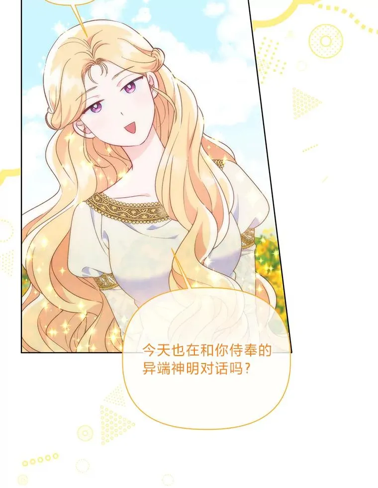 45.试炼之塔 第16页