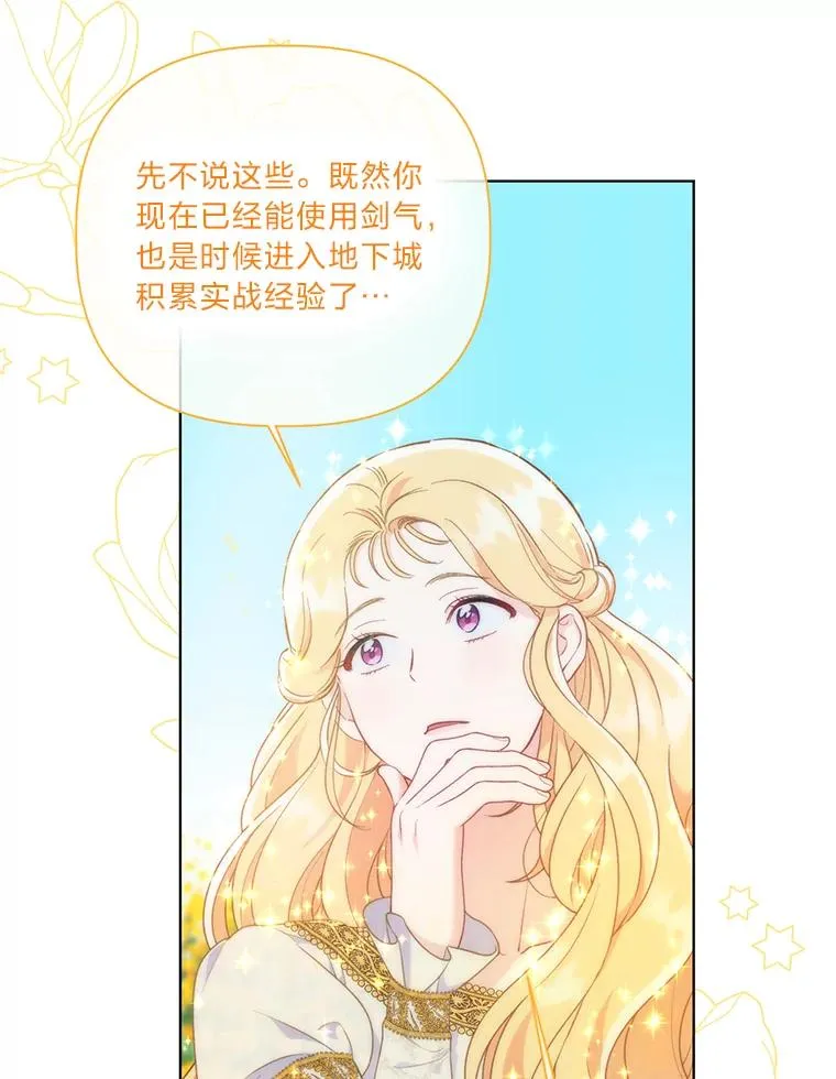 45.试炼之塔 第18页