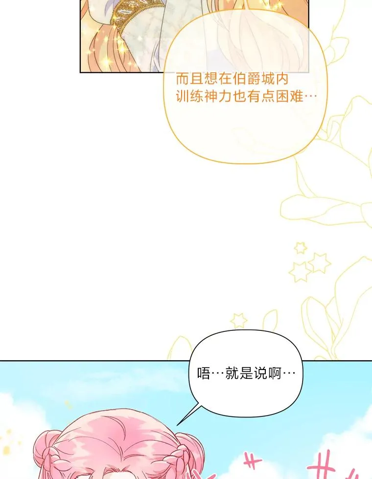 45.试炼之塔 第19页
