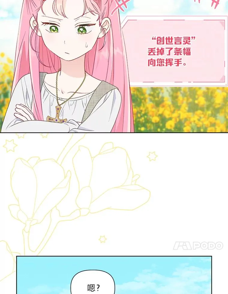 45.试炼之塔 第20页
